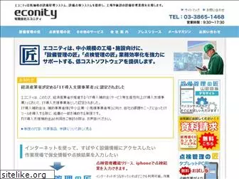 econity.co.jp