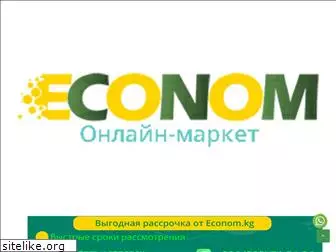 econom.kg