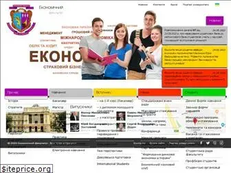 econom.lnu.edu.ua