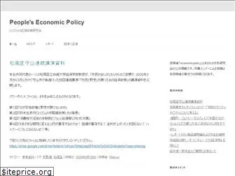 economicpolicy.jp