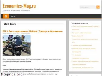 economics-mag.ru