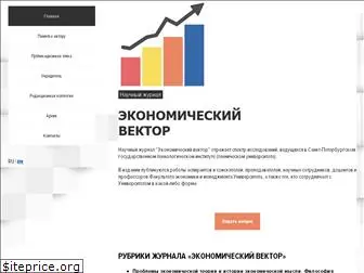 economicvector.ru