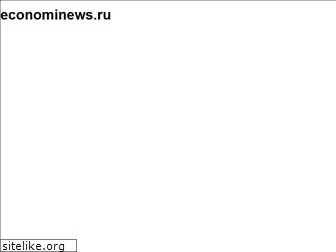 econominews.ru