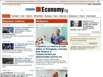 economy.bg