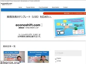 econoshift.com