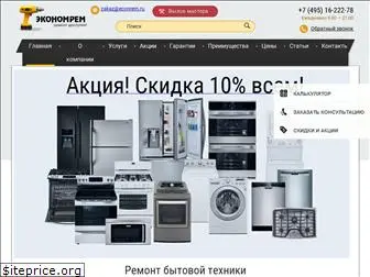 econrem.ru