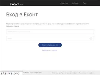 econt-bg.com