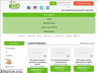 ecooboi.com.ua