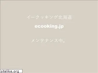 ecooking.jp