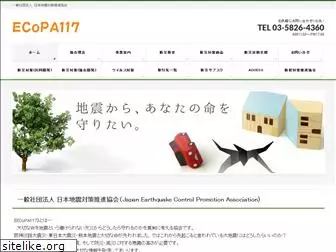 ecopa117.com