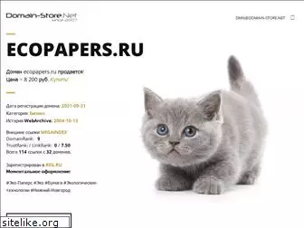 ecopapers.ru