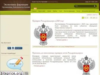 ecopharmacia.ru