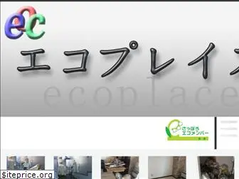 ecoplace.jp