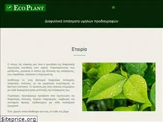 ecoplant.gr
