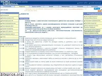 ecopress.by