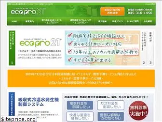 ecopro21.jp