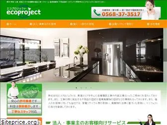 ecoproject.co.jp