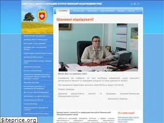 ecorivne.gov.ua