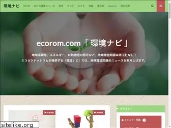 ecorom.com