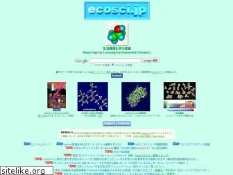 ecosci.jp