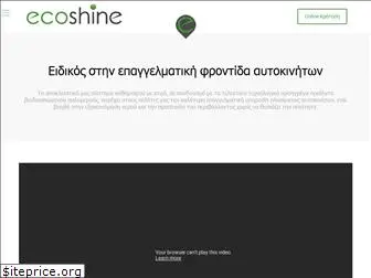 ecoshine.gr