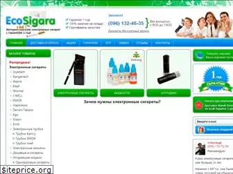 ecosigara.com.ua