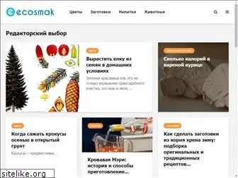 ecosmak.ru