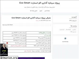 ecosmart.top