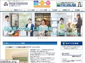 ecosolution.co.jp