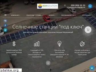 ecosolution.com.ua