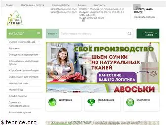 ecosumki.ru
