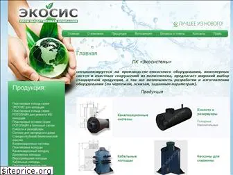 ecosystemy.ru