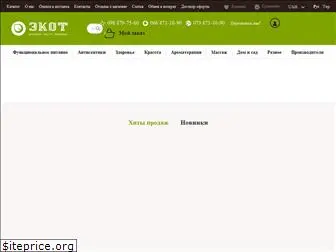 ecot.com.ua