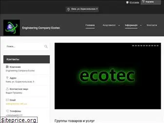 ecotec.net.ua