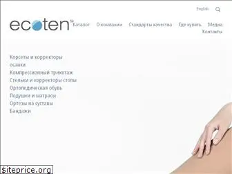 ecoten.ru