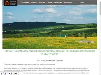 ecotourism-russia.ru
