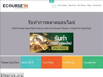 ecoursethailand.com