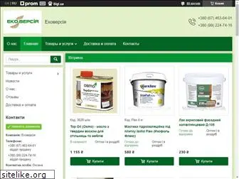 ecoversiya.com.ua