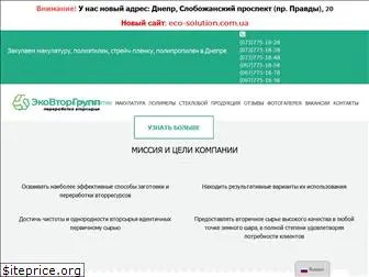 ecovtorgroup.com.ua