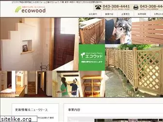 ecowood.jp