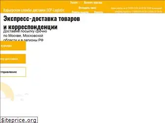 ecp-logistic.ru