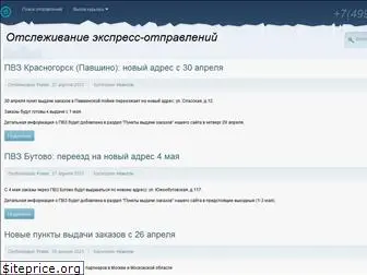 ecp-tracking.ru