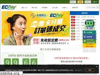 ecpay.com.tw