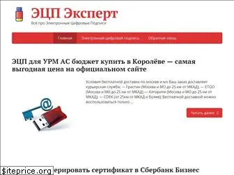 ecpexpert.ru