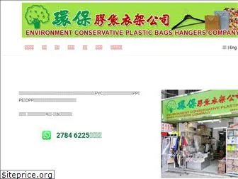 ecplasticbag.com