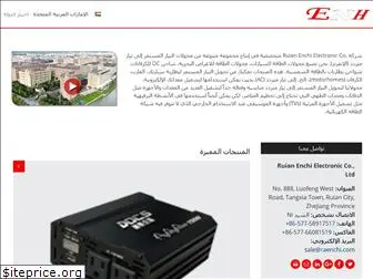 ecpowerinverters.com