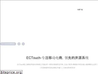 ectouch.cn