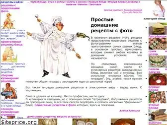 edaetoprosto.ru