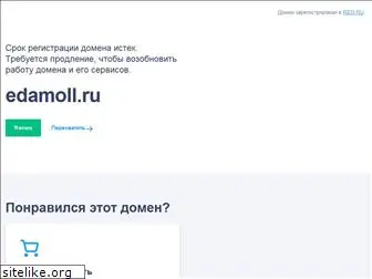 edamoll.ru