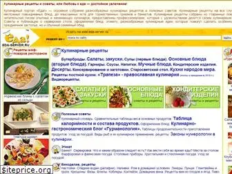 edaserver.ru